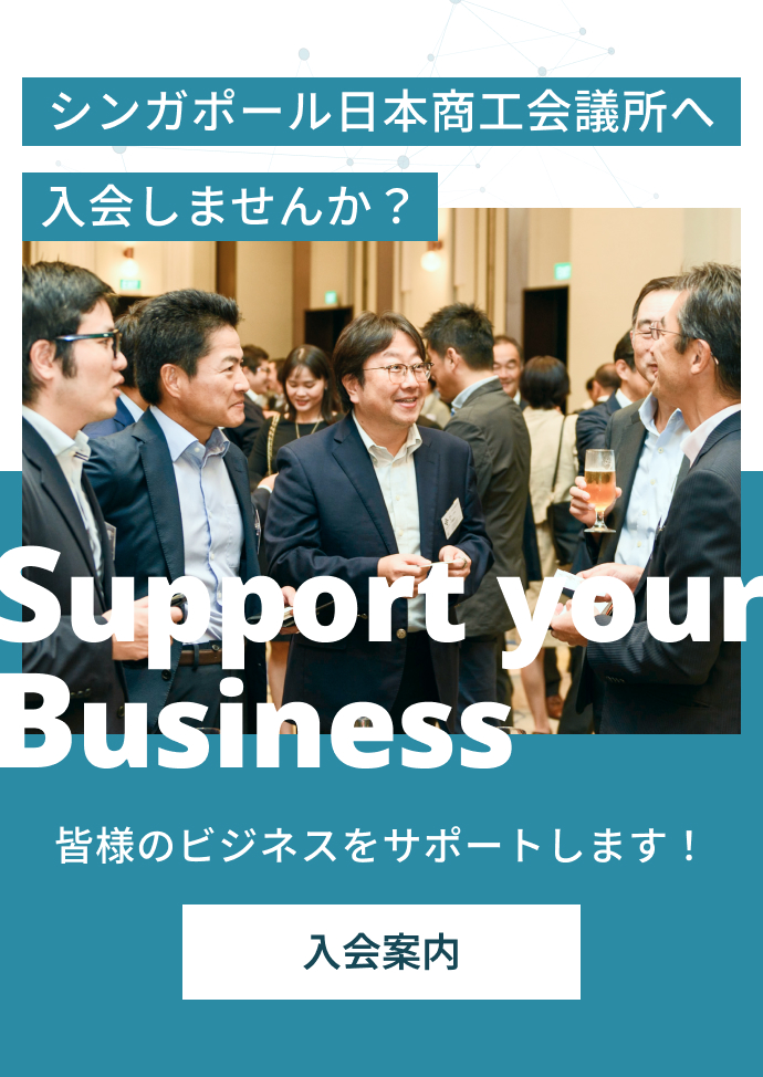 入会案内
